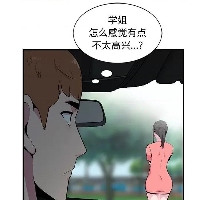 妻子的诱惑 妻子的诱惑-第 8 话 第9页