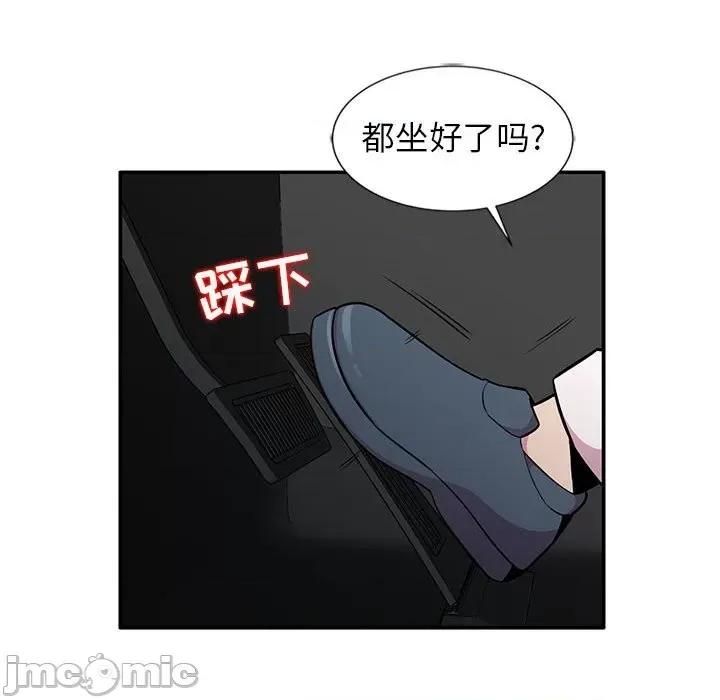 妻子的诱惑 妻子的诱惑-第 8 话 第15页