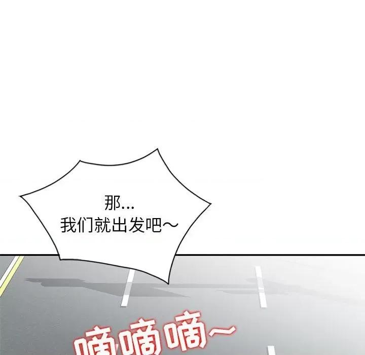 妻子的诱惑 妻子的诱惑-第 8 话 第16页