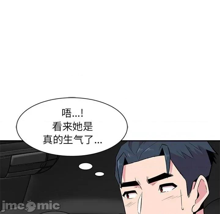 妻子的诱惑 妻子的诱惑-第 8 话 第20页