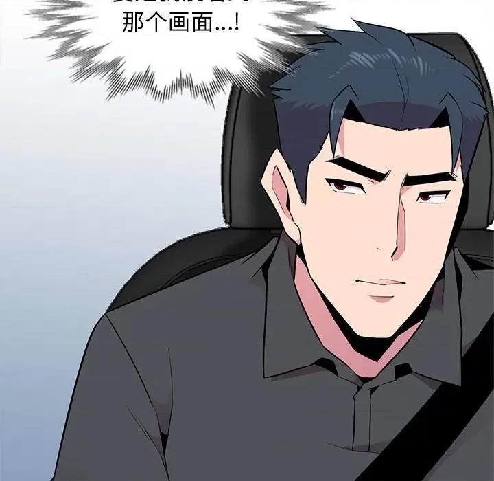 妻子的诱惑 妻子的诱惑-第 8 话 第23页