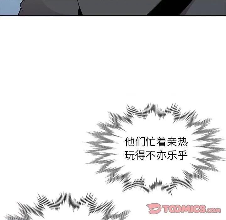 妻子的诱惑 妻子的诱惑-第 8 话 第24页