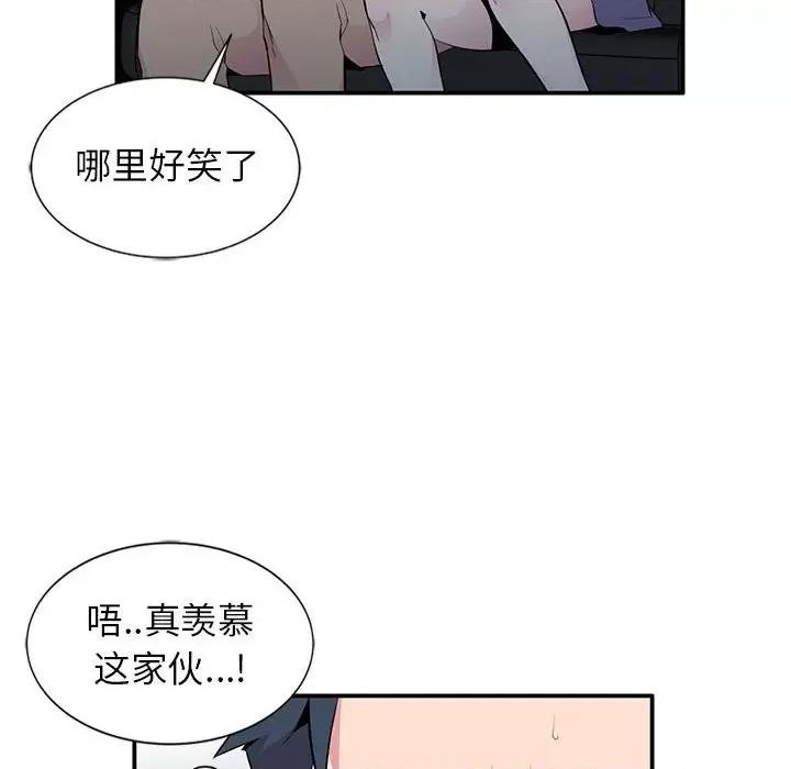 妻子的诱惑 妻子的诱惑-第 8 话 第26页
