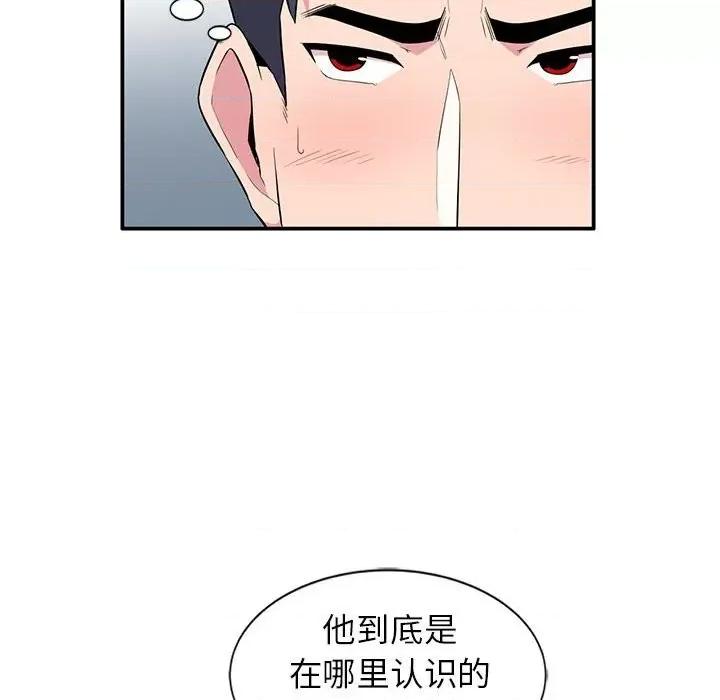妻子的诱惑 妻子的诱惑-第 8 话 第27页