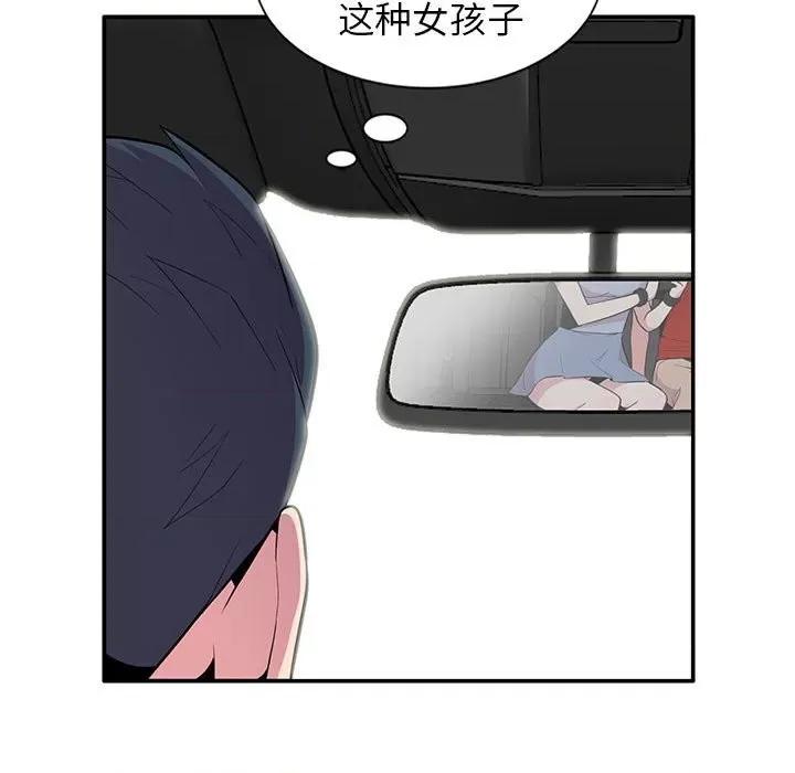 妻子的诱惑 妻子的诱惑-第 8 话 第28页