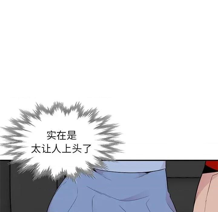 妻子的诱惑 妻子的诱惑-第 8 话 第29页