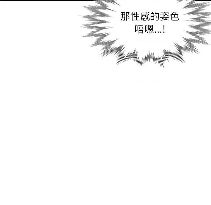 妻子的诱惑 妻子的诱惑-第 8 话 第31页
