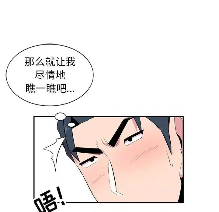 妻子的诱惑 妻子的诱惑-第 8 话 第34页