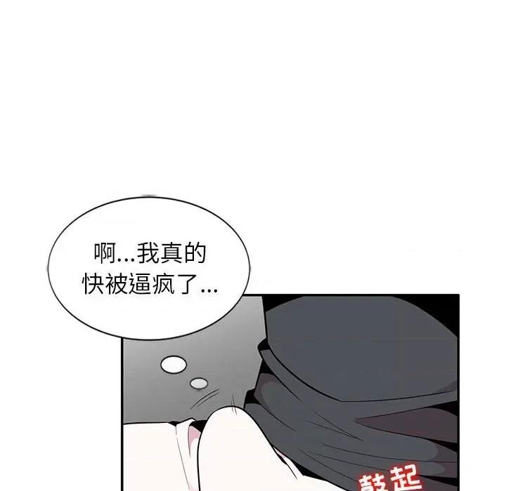 妻子的诱惑 妻子的诱惑-第 8 话 第41页