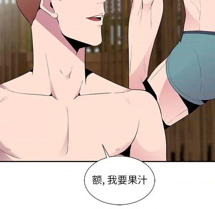 妻子的诱惑 妻子的诱惑-第 8 话 第49页