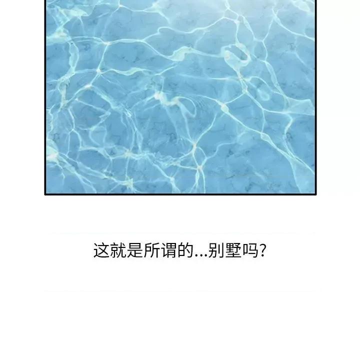妻子的诱惑 妻子的诱惑-第 8 话 第51页
