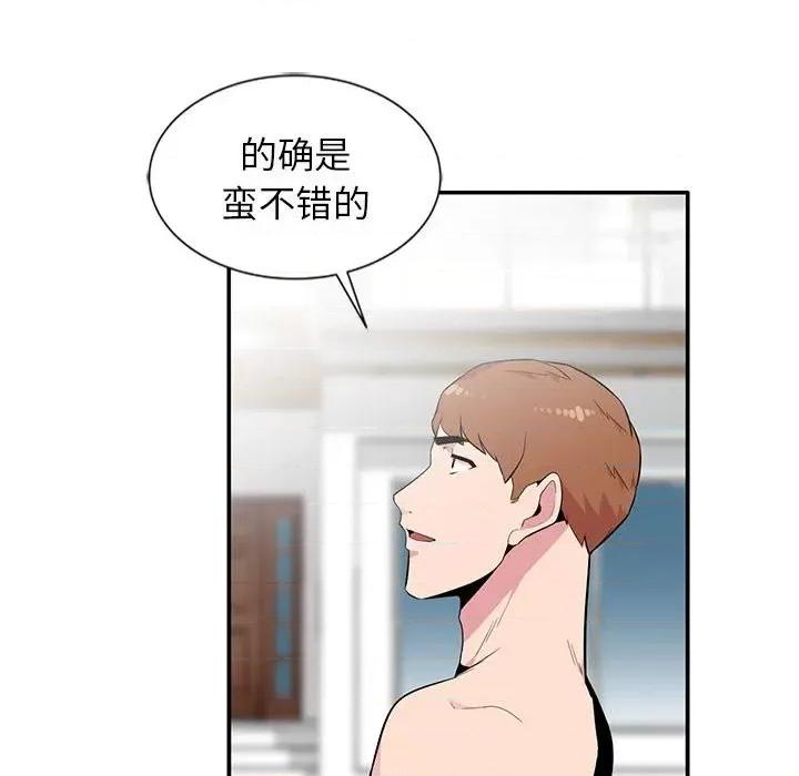 妻子的诱惑 妻子的诱惑-第 8 话 第52页