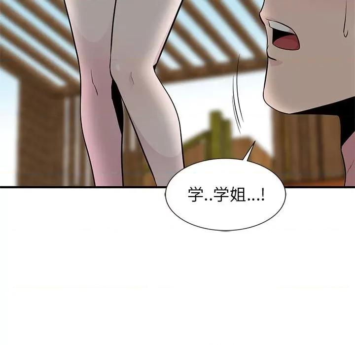 妻子的诱惑 妻子的诱惑-第 8 话 第57页