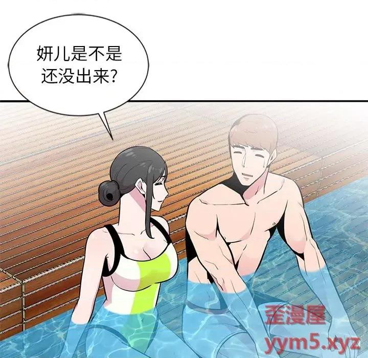 妻子的诱惑 妻子的诱惑-第 8 话 第58页