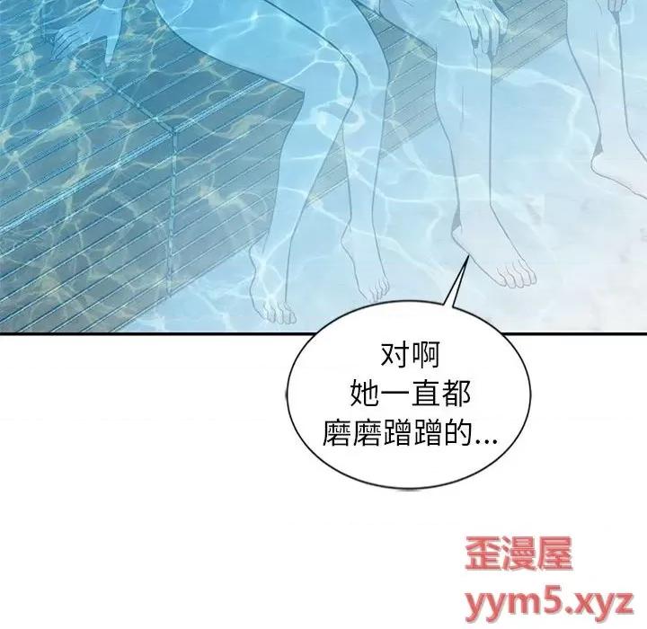 妻子的诱惑 妻子的诱惑-第 8 话 第59页