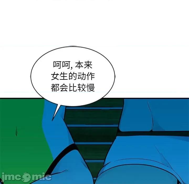 妻子的诱惑 妻子的诱惑-第 8 话 第60页