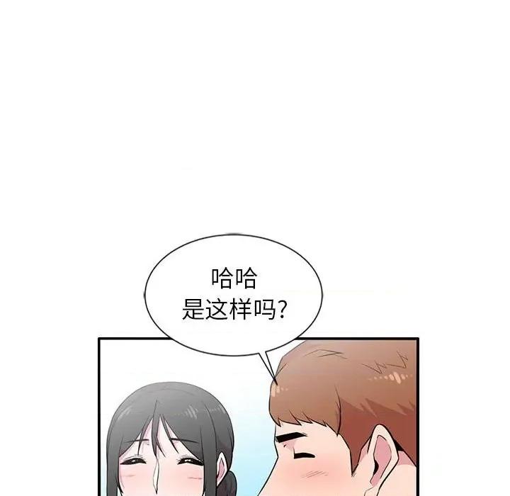 妻子的诱惑 妻子的诱惑-第 8 话 第62页