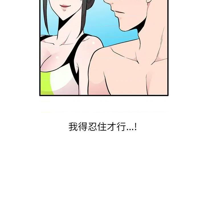 妻子的诱惑 妻子的诱惑-第 8 话 第63页