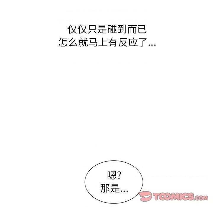 妻子的诱惑 妻子的诱惑-第 8 话 第66页