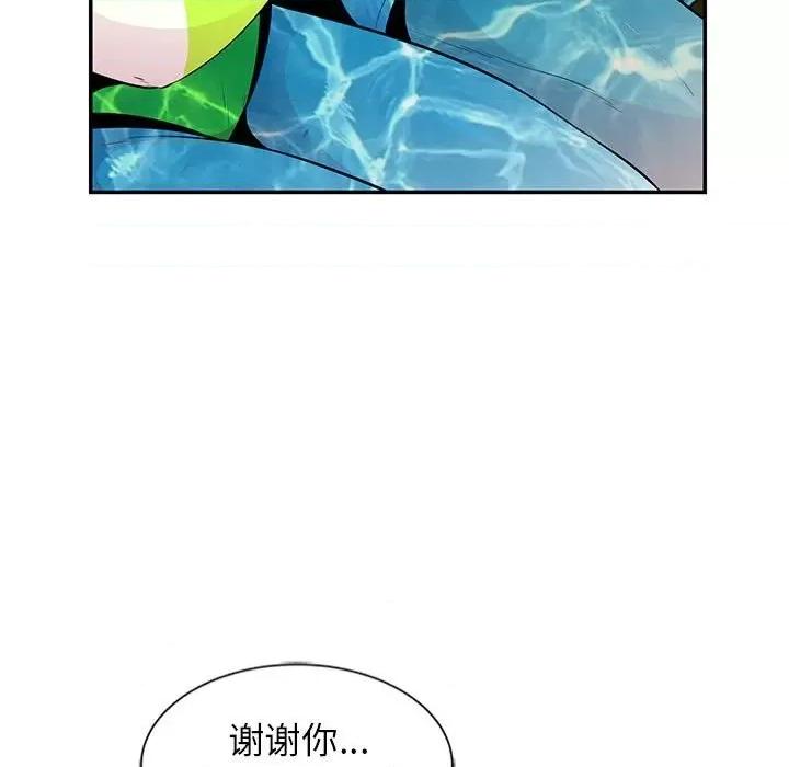妻子的诱惑 妻子的诱惑-第 8 话 第68页