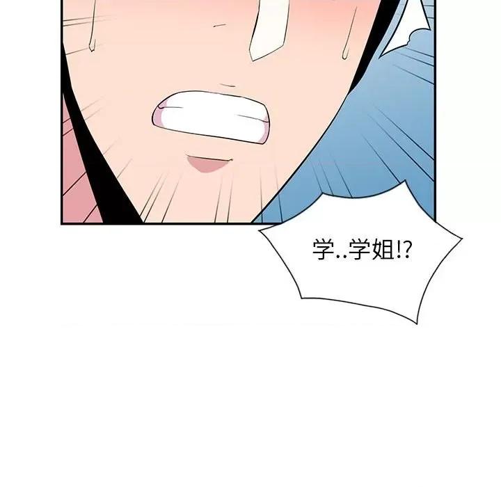 妻子的诱惑 妻子的诱惑-第 8 话 第73页