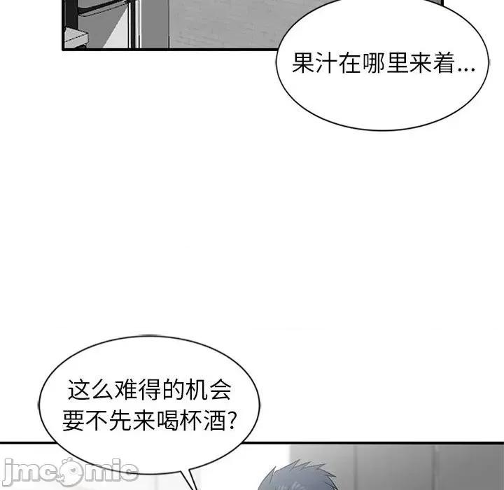 妻子的诱惑 妻子的诱惑-第 8 话 第75页
