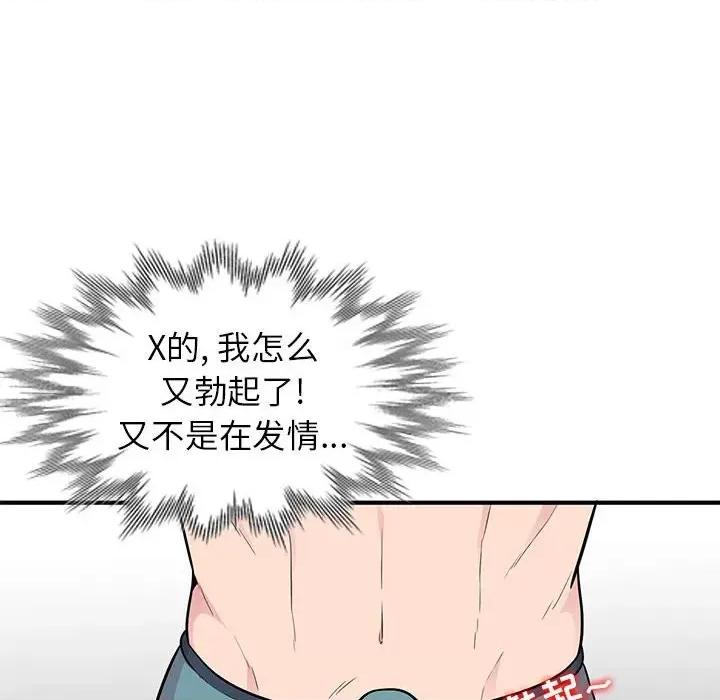 妻子的诱惑 妻子的诱惑-第 8 话 第81页