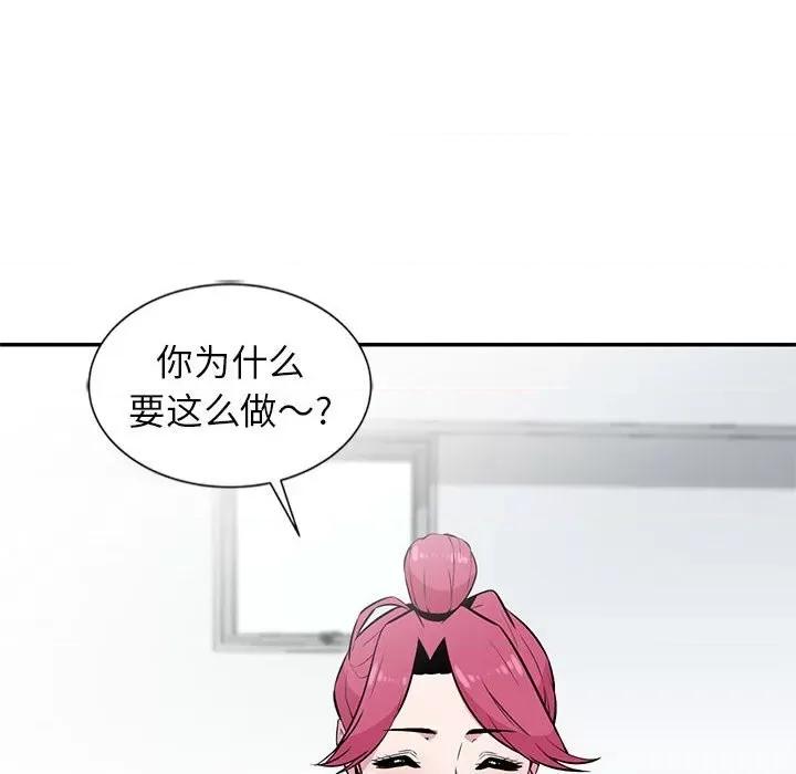 妻子的诱惑 妻子的诱惑-第 8 话 第83页