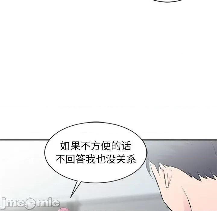 妻子的诱惑 妻子的诱惑-第 8 话 第85页
