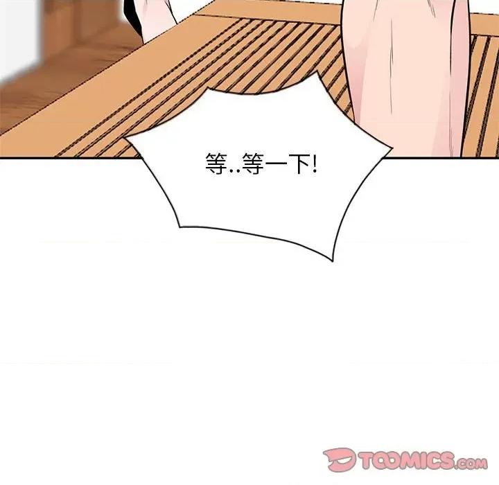 妻子的诱惑 妻子的诱惑-第 8 话 第87页