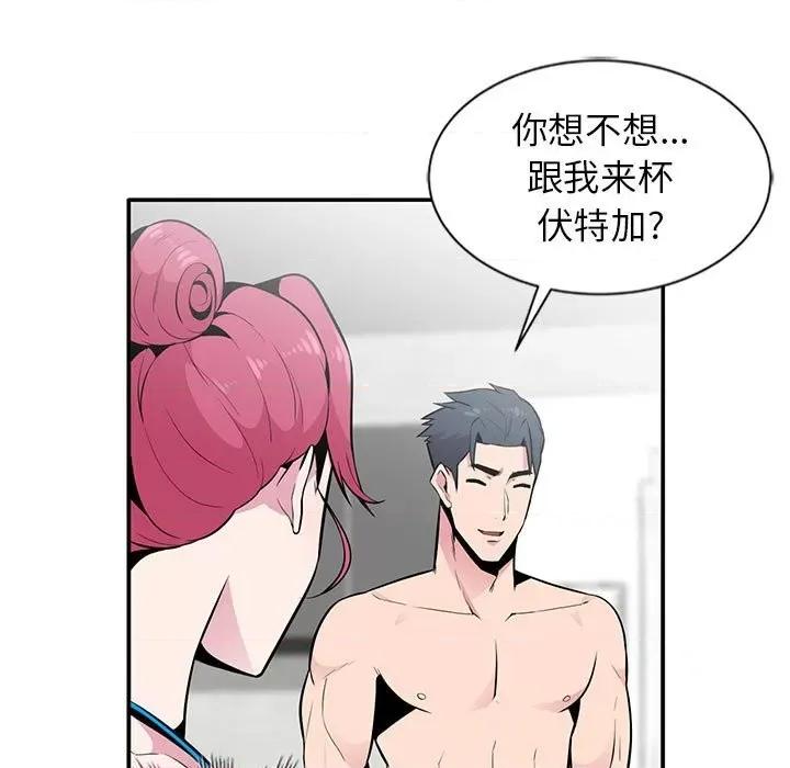 妻子的诱惑 妻子的诱惑-第 8 话 第88页