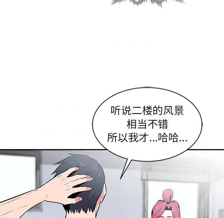 妻子的诱惑 妻子的诱惑-第 8 话 第91页