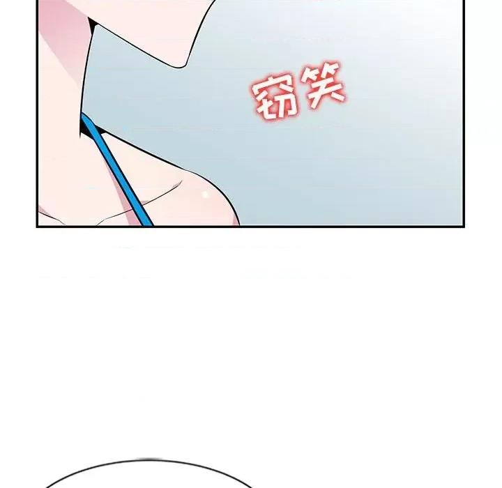 妻子的诱惑 妻子的诱惑-第 8 话 第94页