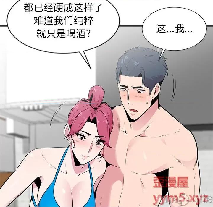妻子的诱惑 妻子的诱惑-第 8 话 第95页