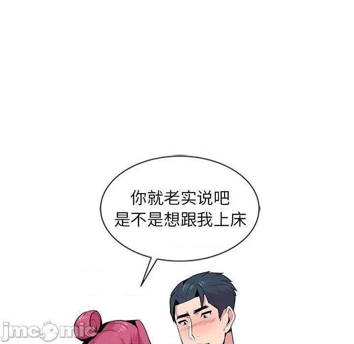 妻子的诱惑 妻子的诱惑-第 8 话 第100页