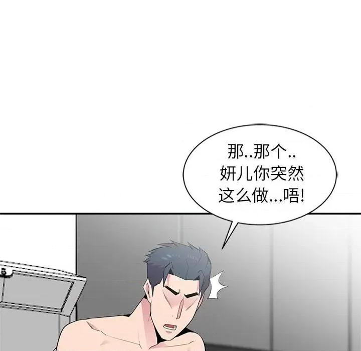 妻子的诱惑 妻子的诱惑-第 8 话 第109页