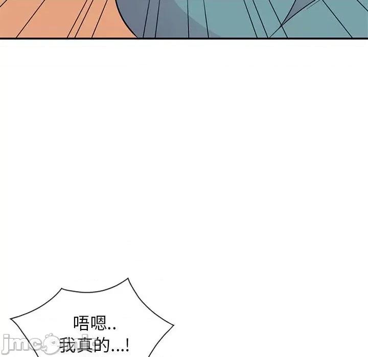 妻子的诱惑 妻子的诱惑-第 8 话 第120页