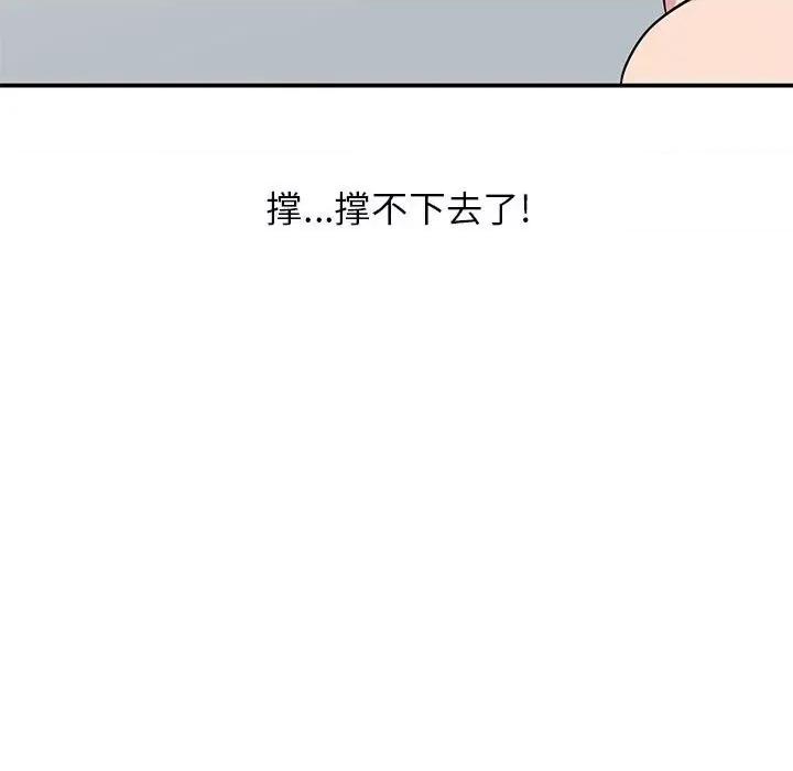 妻子的诱惑 妻子的诱惑-第 8 话 第122页