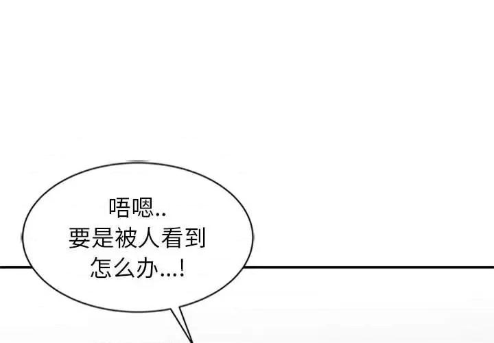 妻子的诱惑 妻子的诱惑-第 9 话 第4页