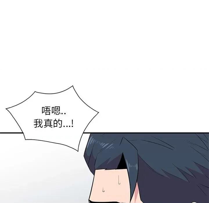 妻子的诱惑 妻子的诱惑-第 9 话 第9页