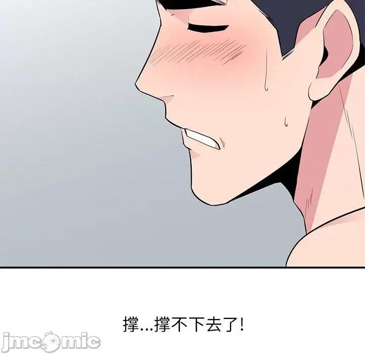 妻子的诱惑 妻子的诱惑-第 9 话 第10页