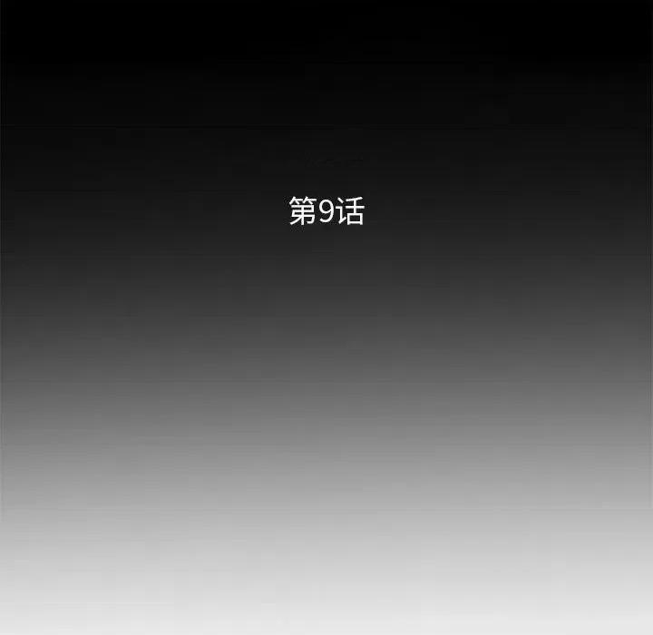 妻子的诱惑 妻子的诱惑-第 9 话 第16页
