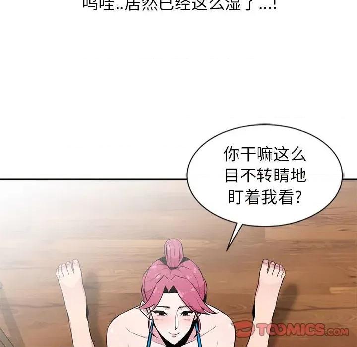 妻子的诱惑 妻子的诱惑-第 9 话 第24页