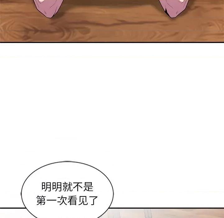 妻子的诱惑 妻子的诱惑-第 9 话 第26页