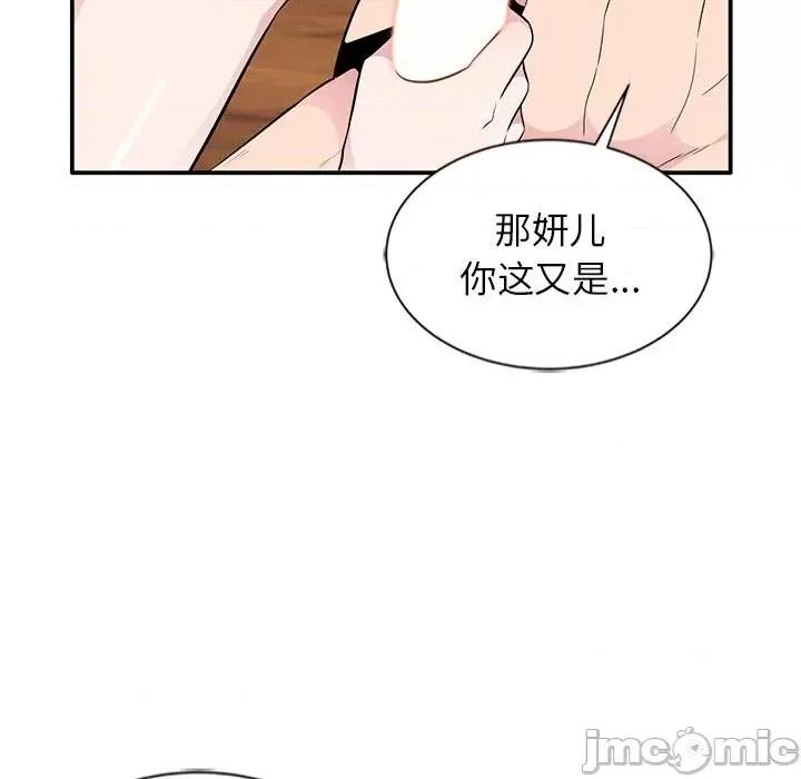 妻子的诱惑 妻子的诱惑-第 9 话 第30页