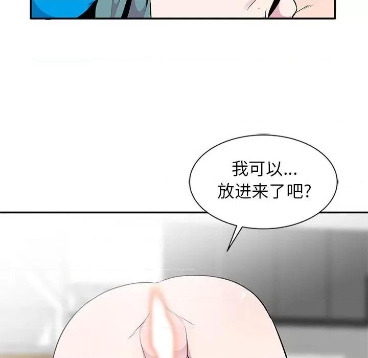 妻子的诱惑 妻子的诱惑-第 9 话 第32页