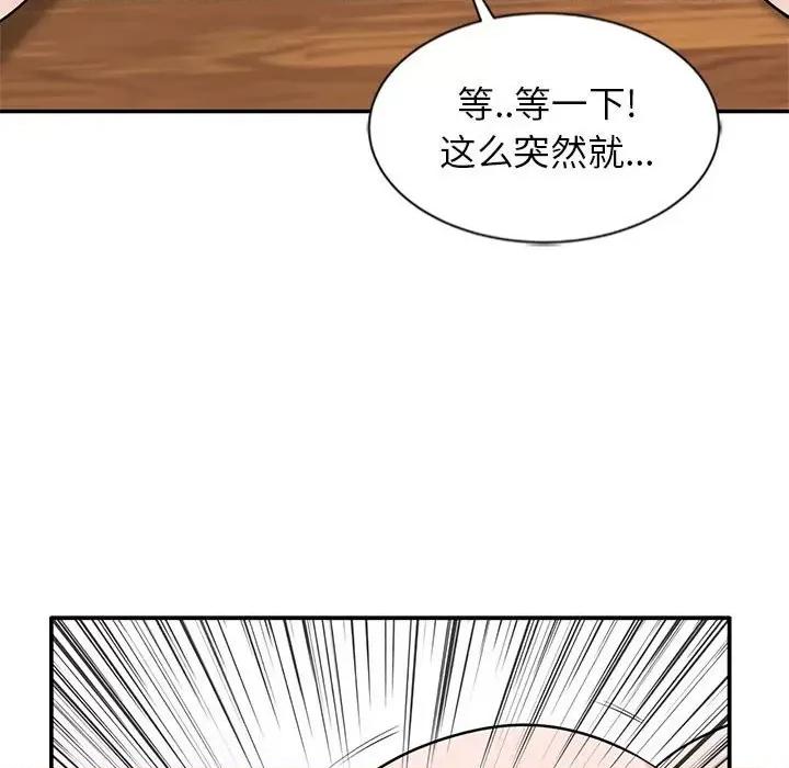 妻子的诱惑 妻子的诱惑-第 9 话 第34页
