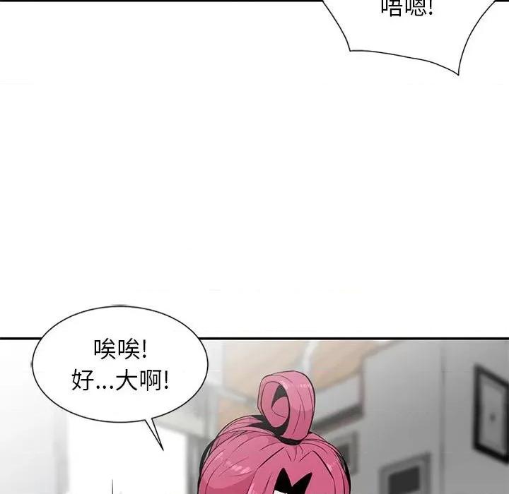 妻子的诱惑 妻子的诱惑-第 9 话 第38页