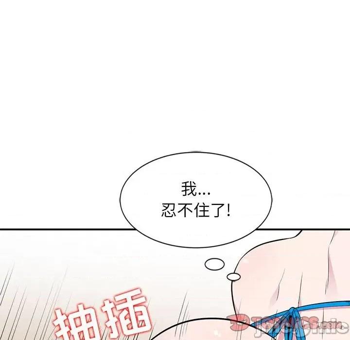 妻子的诱惑 妻子的诱惑-第 9 话 第45页