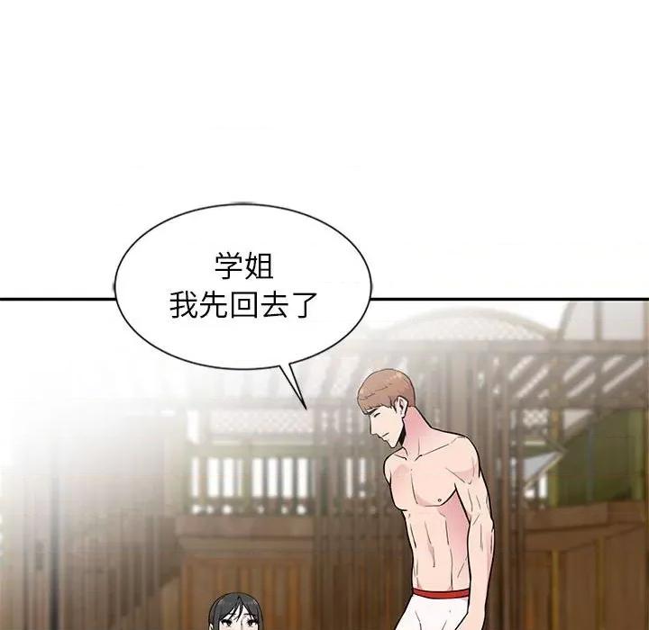 妻子的诱惑 妻子的诱惑-第 9 话 第54页